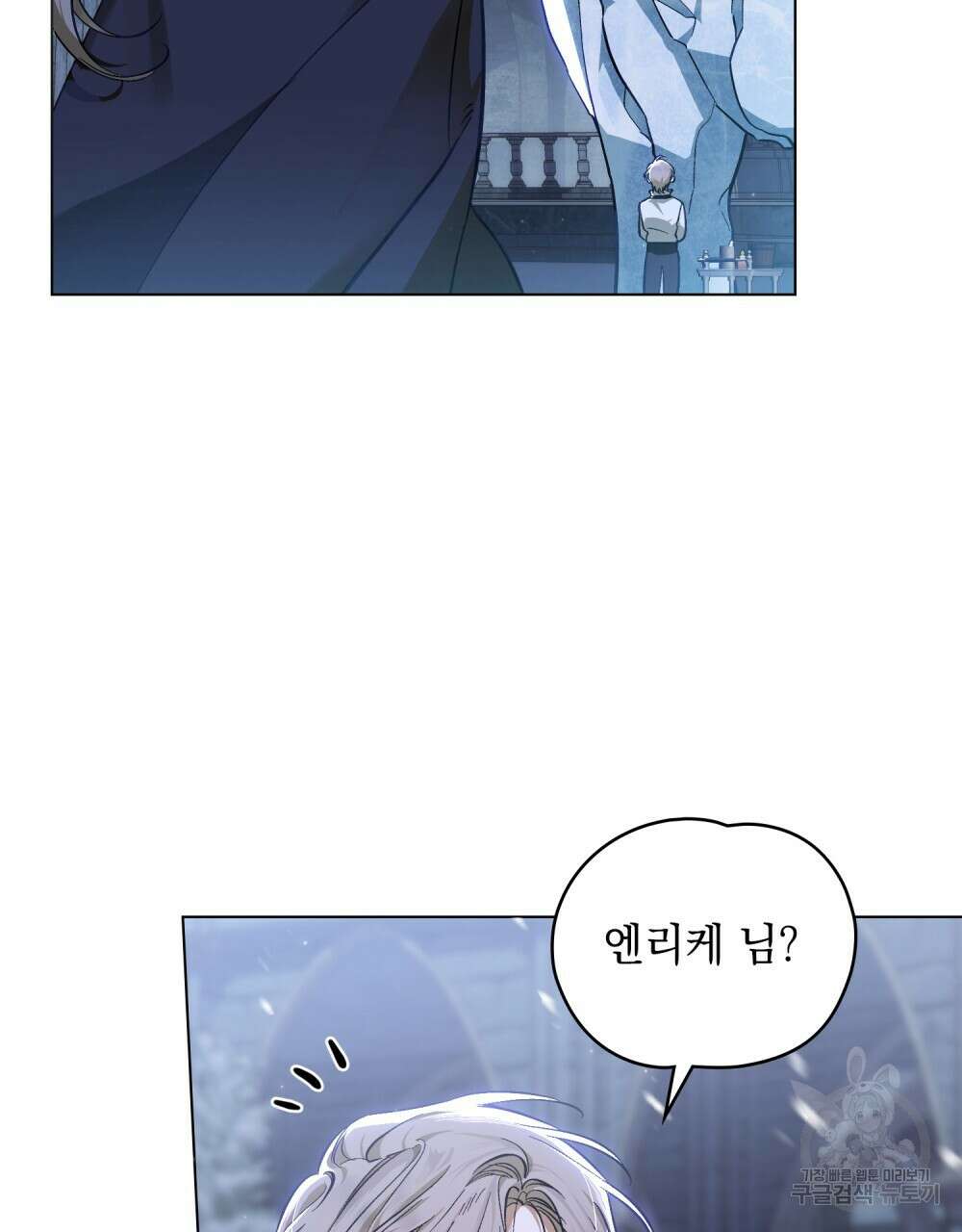에반젤린의 검 38화 13