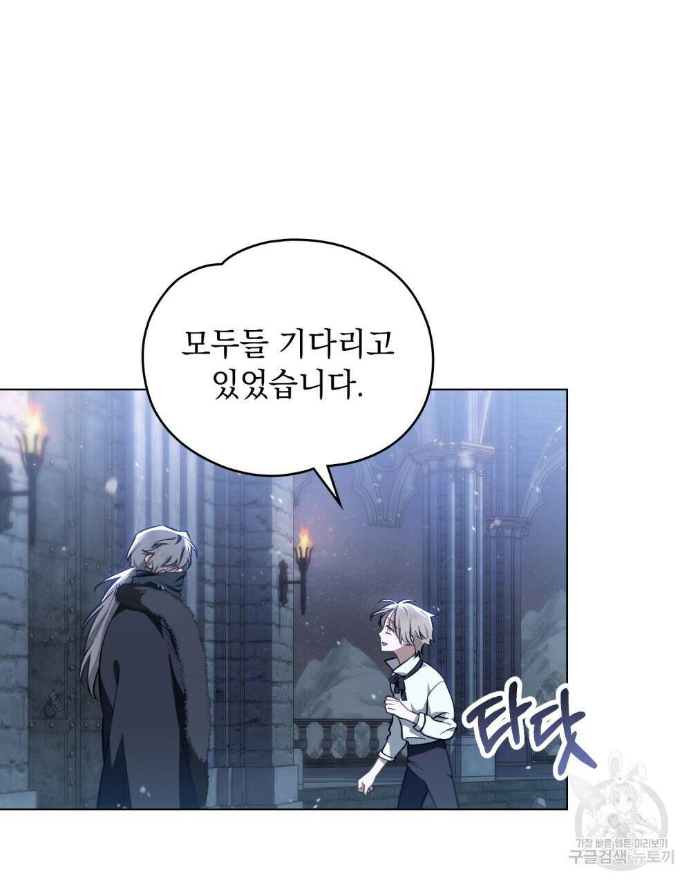 에반젤린의 검 38화 15