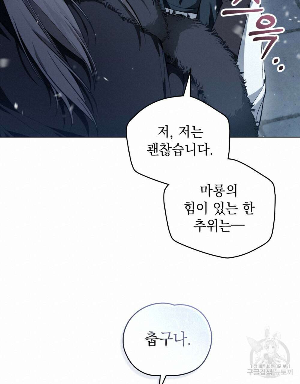 에반젤린의 검 38화 18