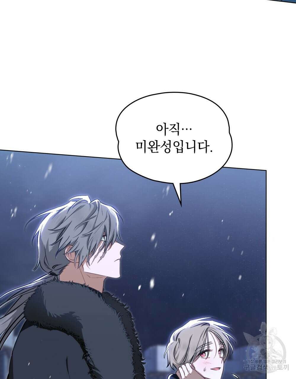 에반젤린의 검 38화 23