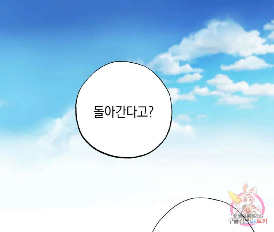 뉴로맨스 26화 1
