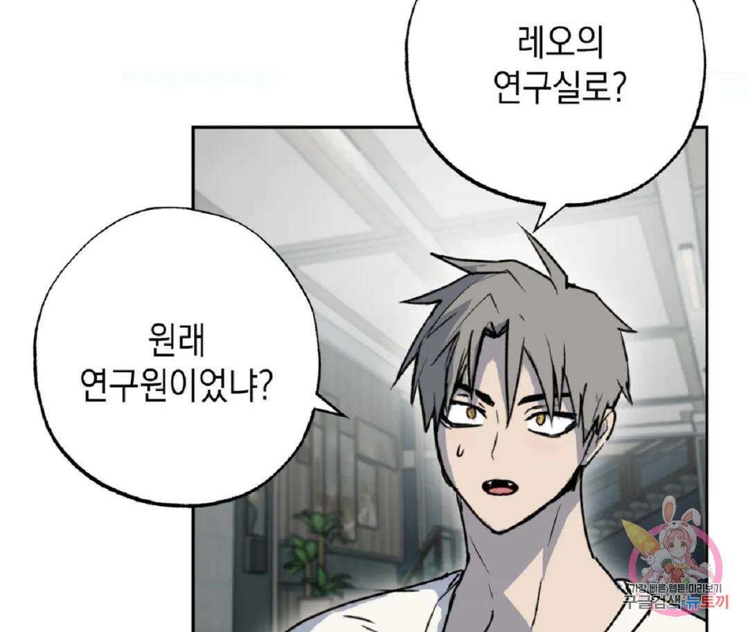 뉴로맨스 26화 2