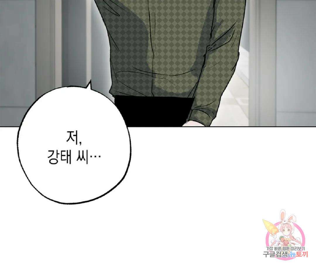 뉴로맨스 26화 5