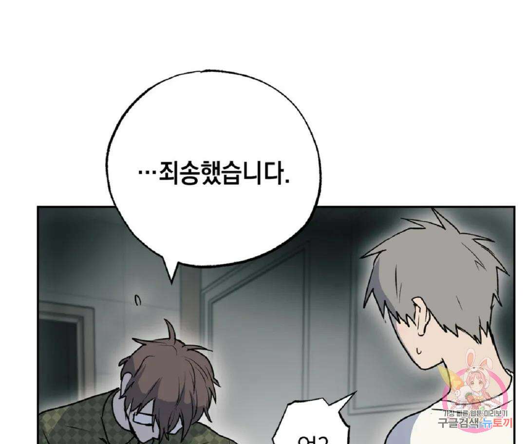 뉴로맨스 26화 6