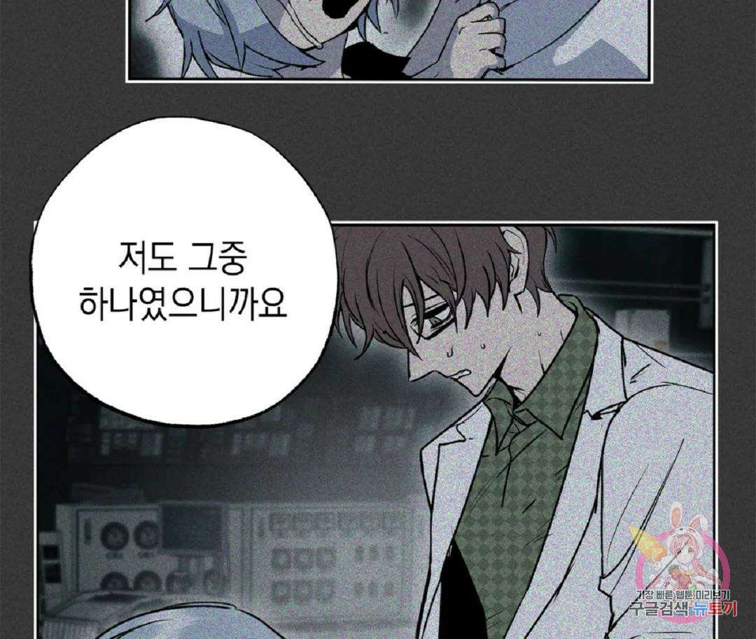 뉴로맨스 26화 9
