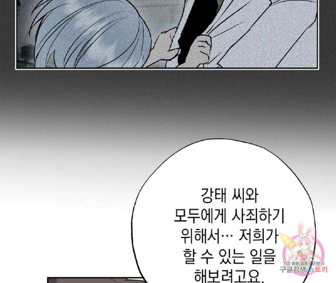 뉴로맨스 26화 10