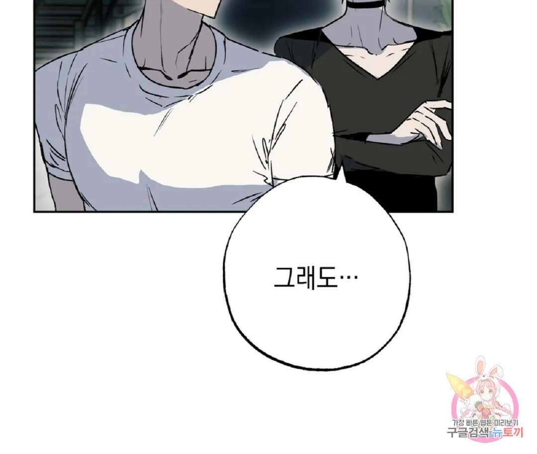 뉴로맨스 26화 13