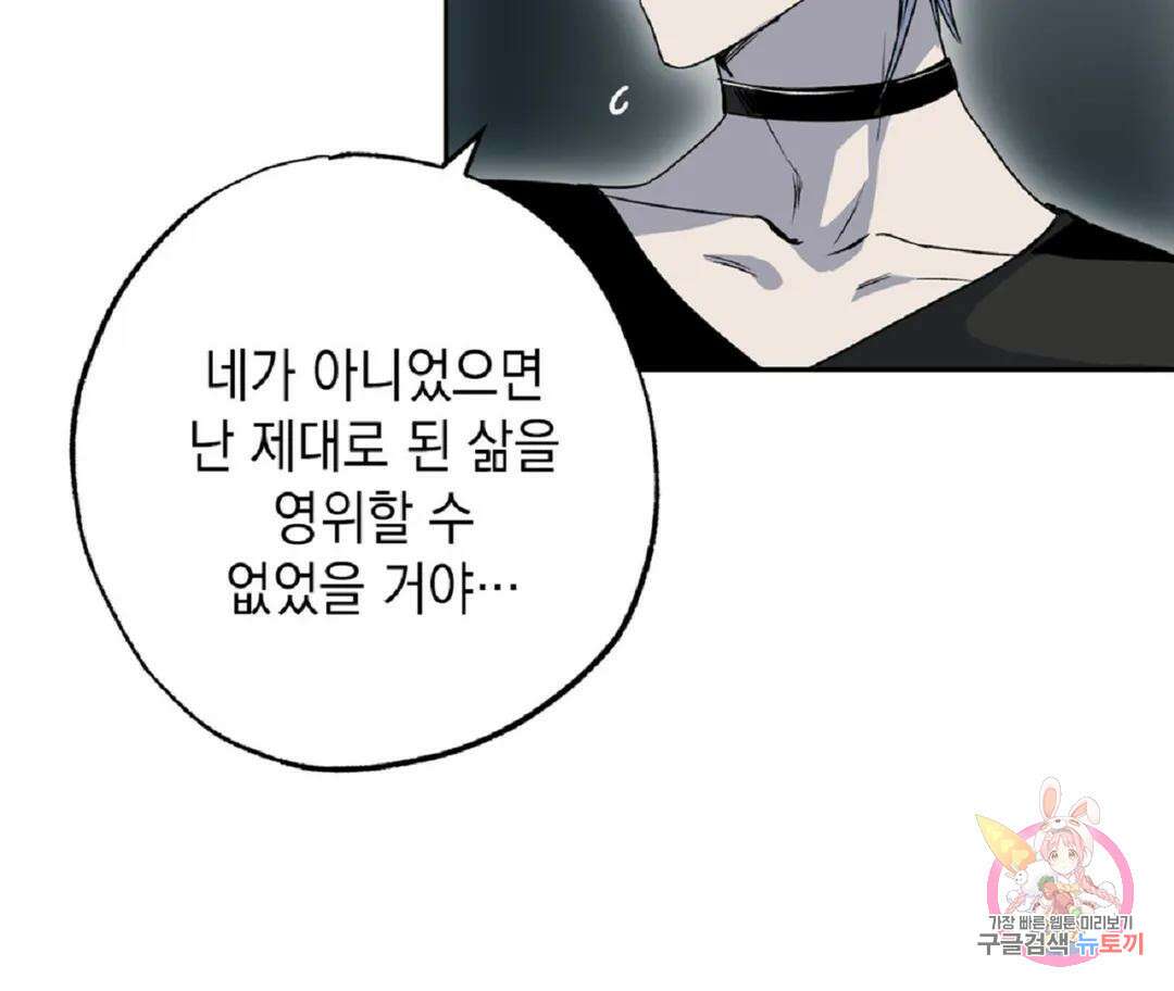 뉴로맨스 26화 15
