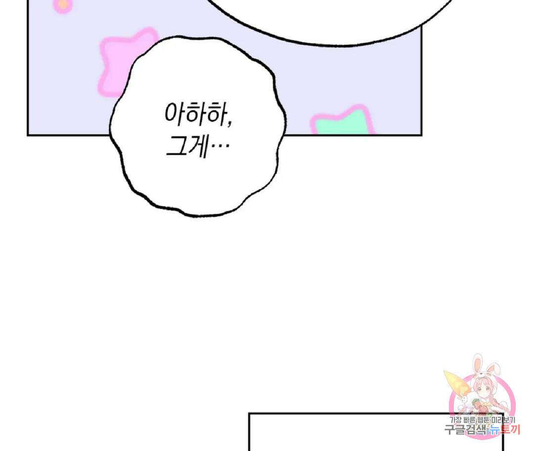 뉴로맨스 26화 17