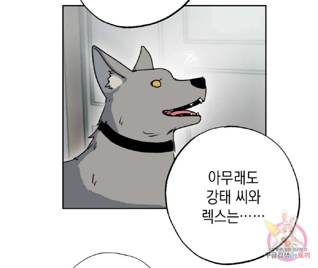뉴로맨스 26화 22