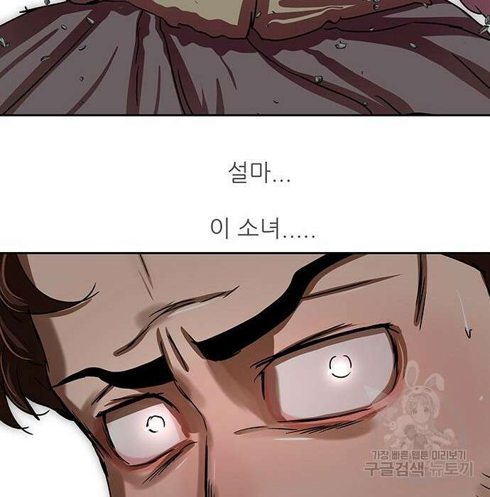장씨세가 호위무사 210화 5