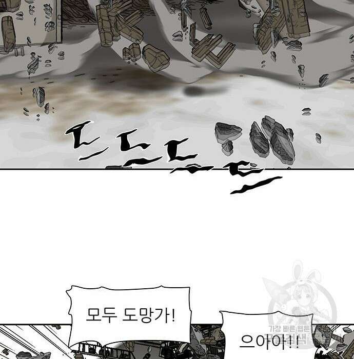 장씨세가 호위무사 210화 14