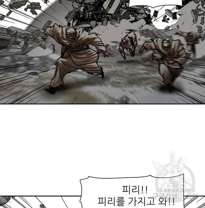 장씨세가 호위무사 210화 15
