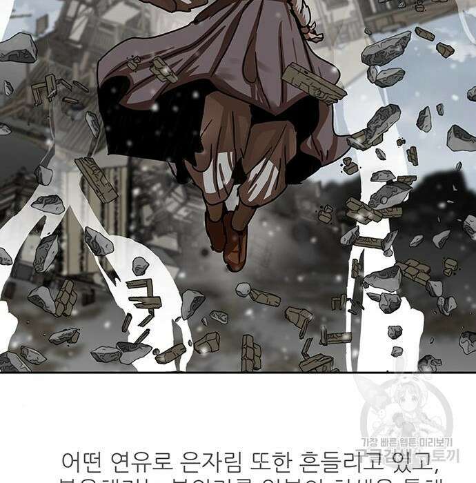 장씨세가 호위무사 210화 19