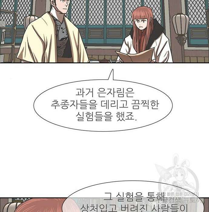 장씨세가 호위무사 210화 22