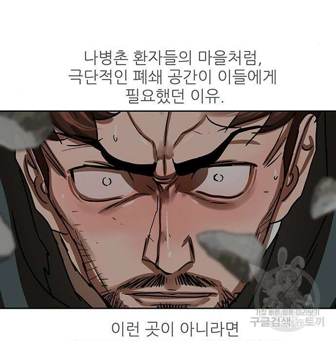 장씨세가 호위무사 210화 24
