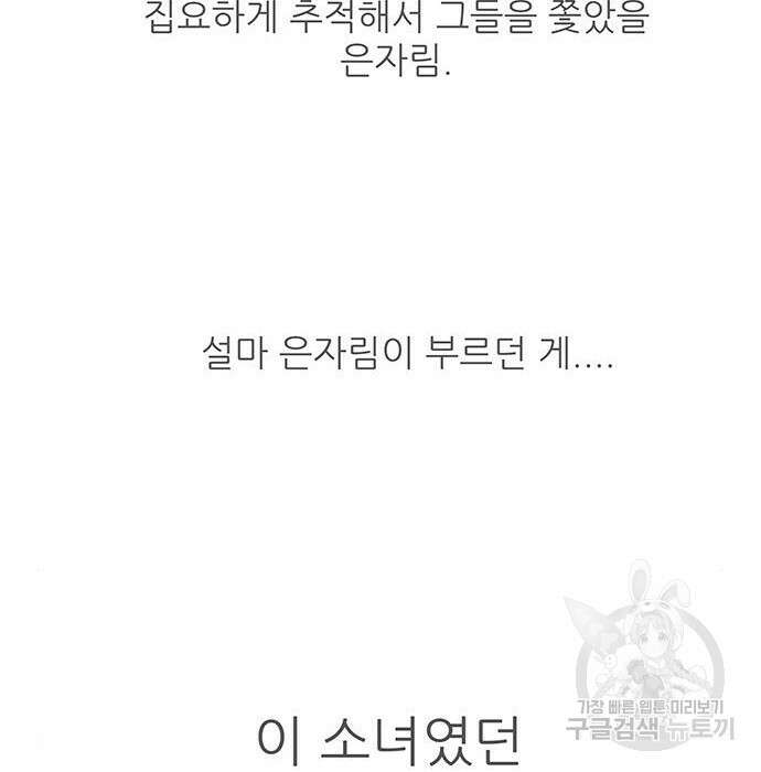 장씨세가 호위무사 210화 25