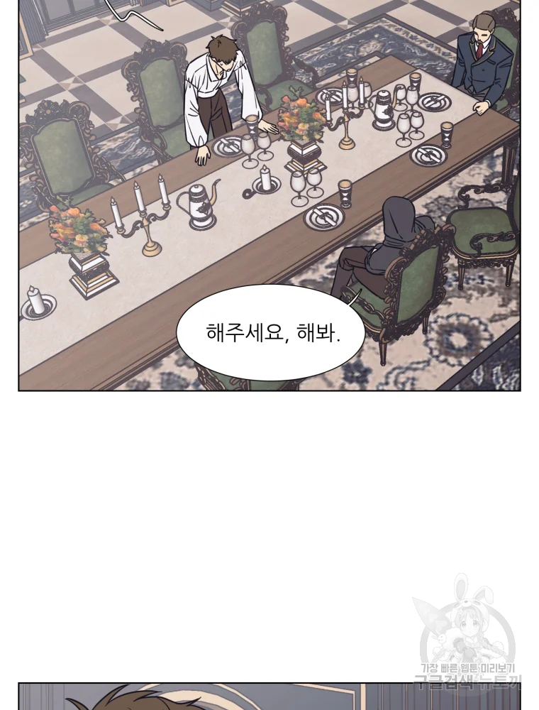 설공찬전 외전 3화 2