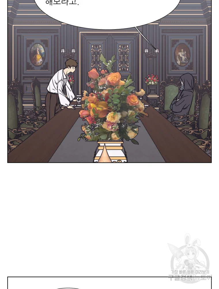 설공찬전 외전 3화 4