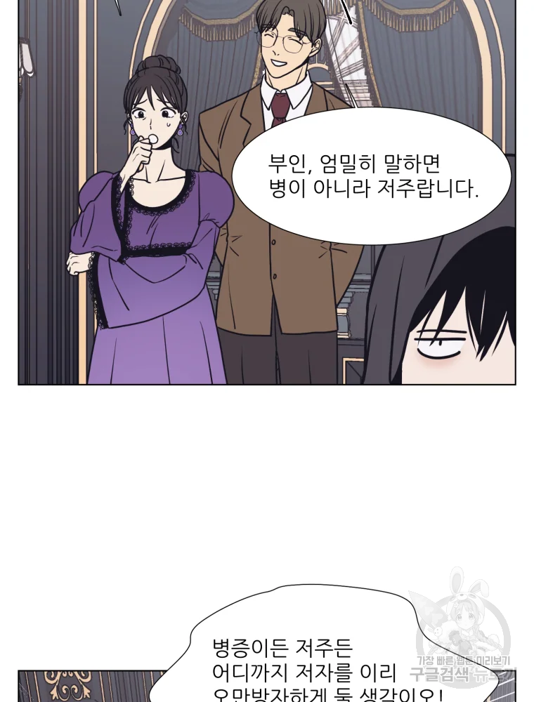 설공찬전 외전 3화 6