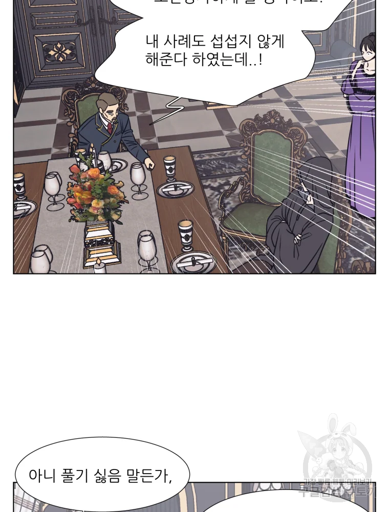 설공찬전 외전 3화 7