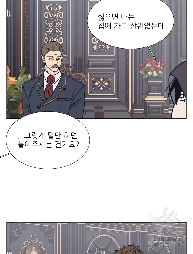 설공찬전 외전 3화 9