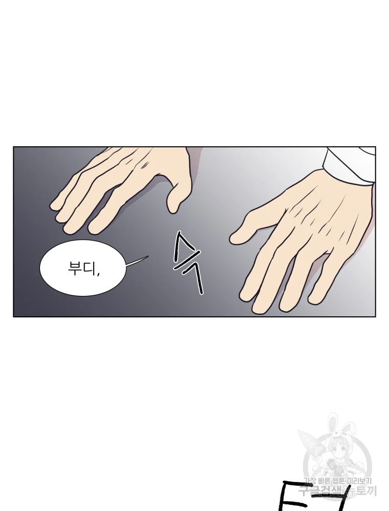 설공찬전 외전 3화 13