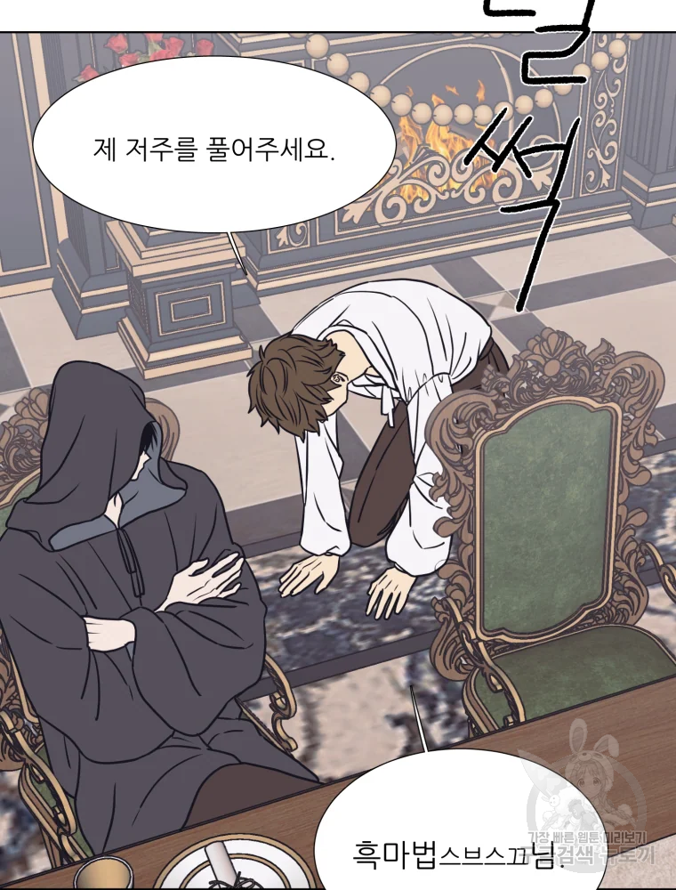 설공찬전 외전 3화 14