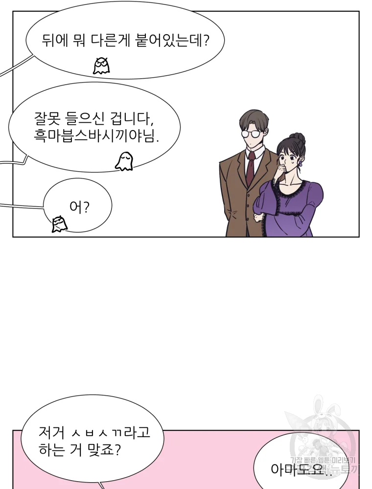 설공찬전 외전 3화 16