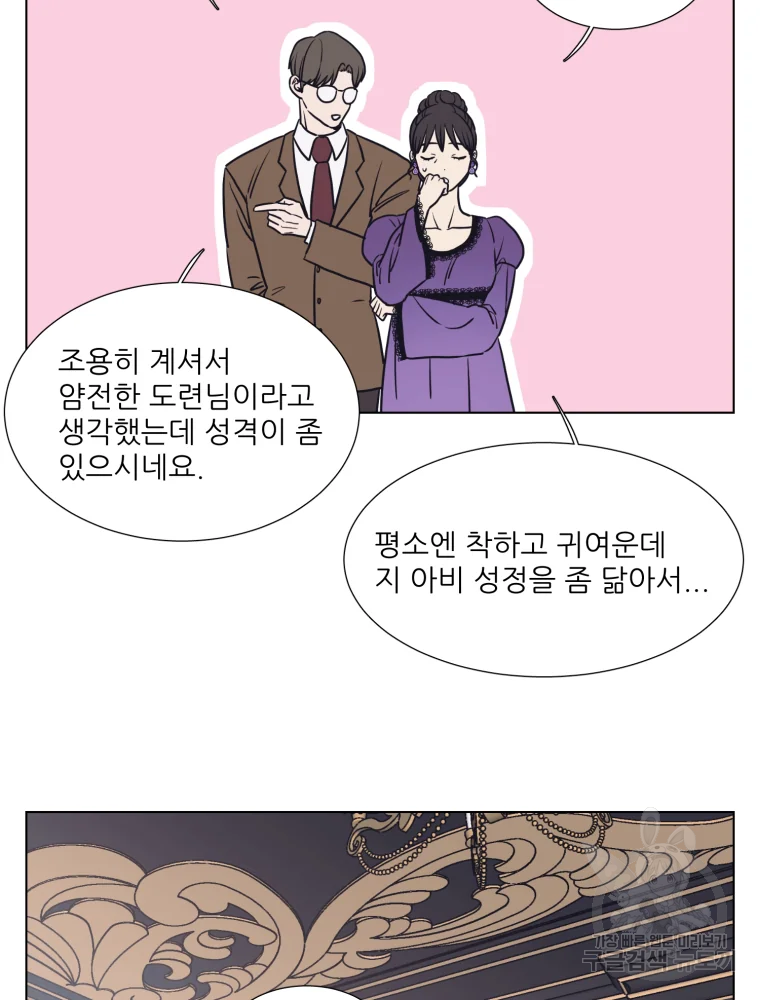 설공찬전 외전 3화 17