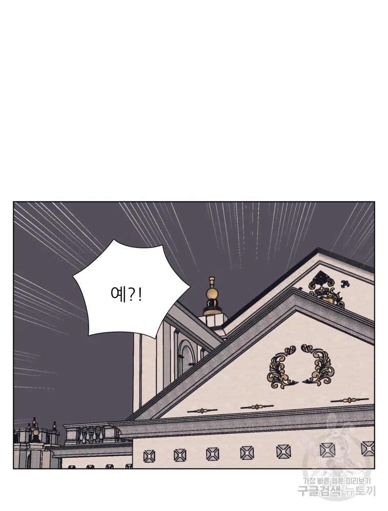 설공찬전 외전 3화 19