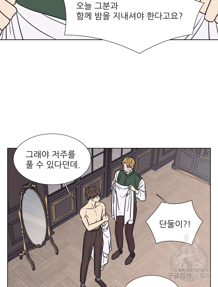 설공찬전 외전 3화 21