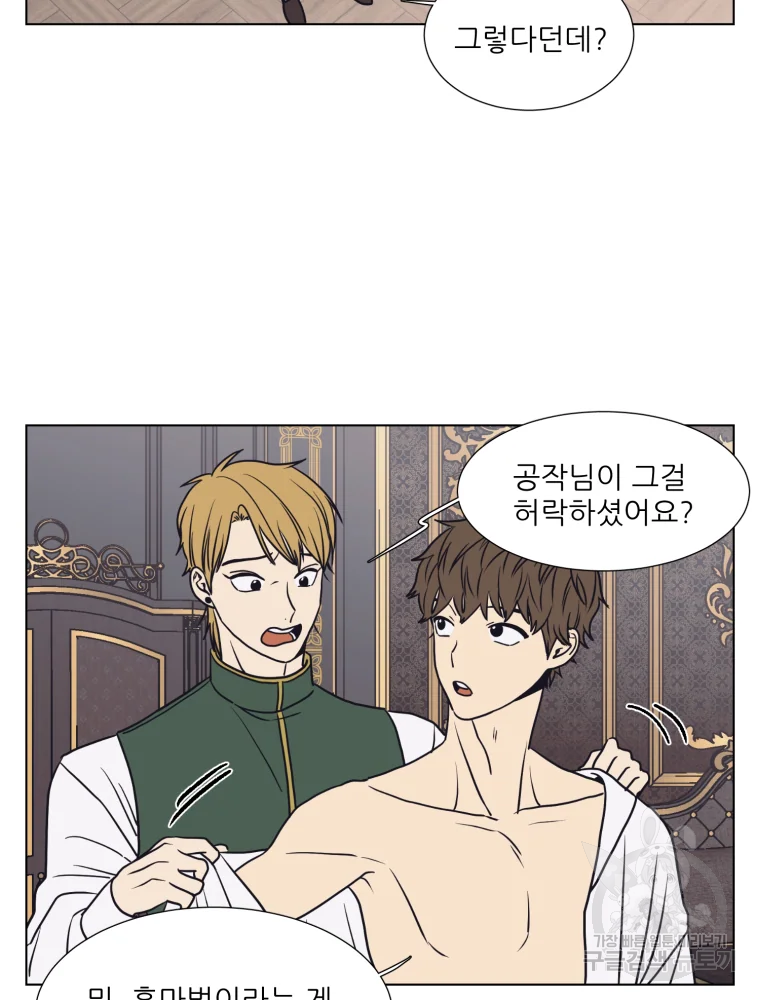 설공찬전 외전 3화 22