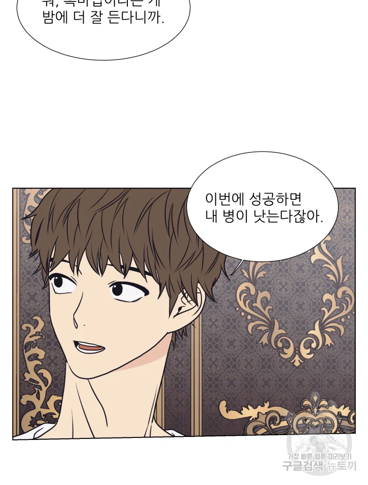 설공찬전 외전 3화 23