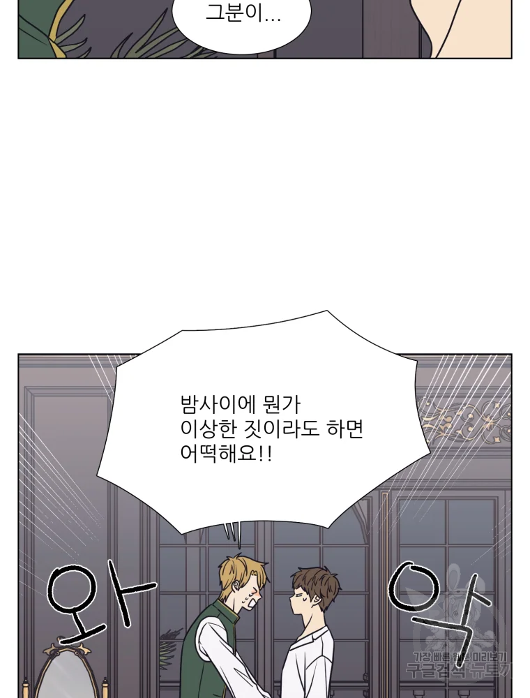 설공찬전 외전 3화 26