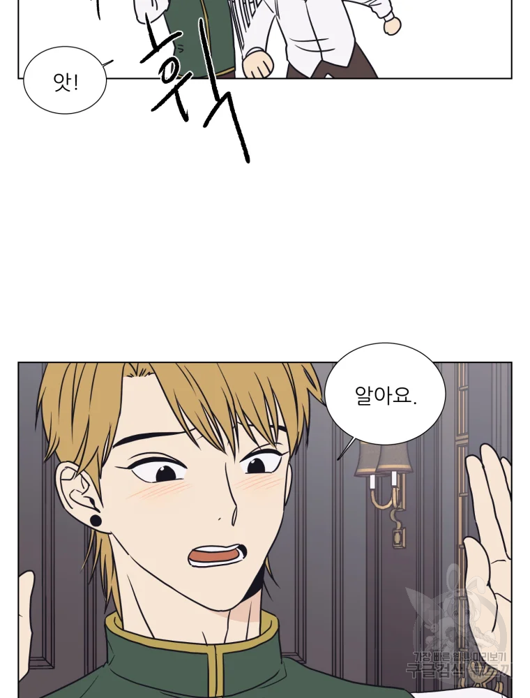 설공찬전 외전 3화 29