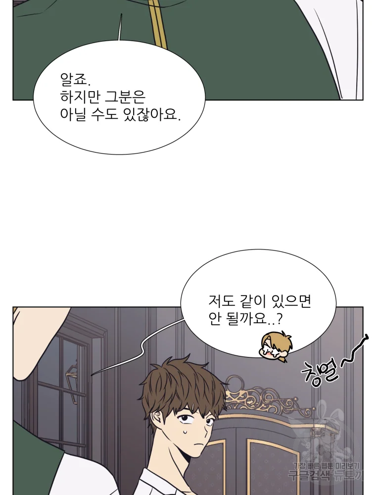 설공찬전 외전 3화 30