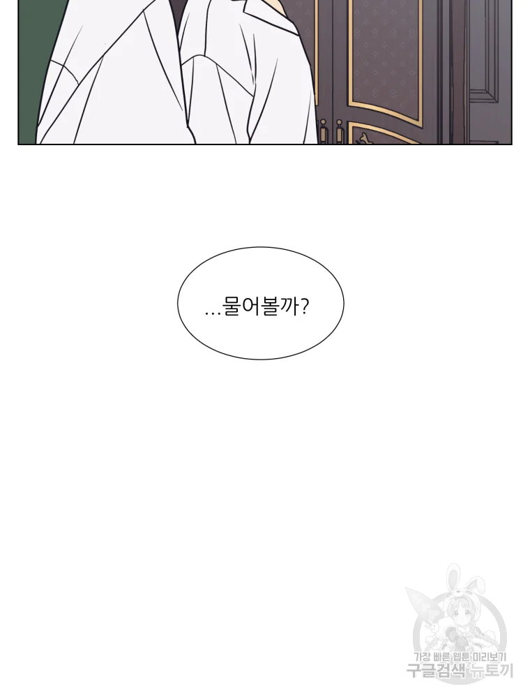 설공찬전 외전 3화 31