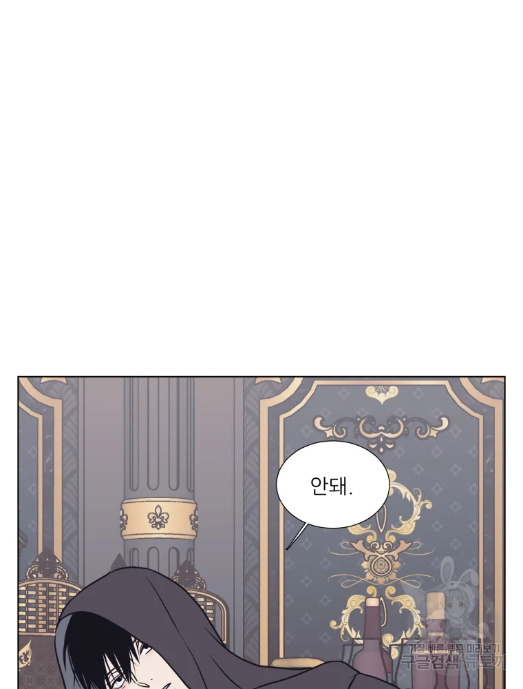 설공찬전 외전 3화 32