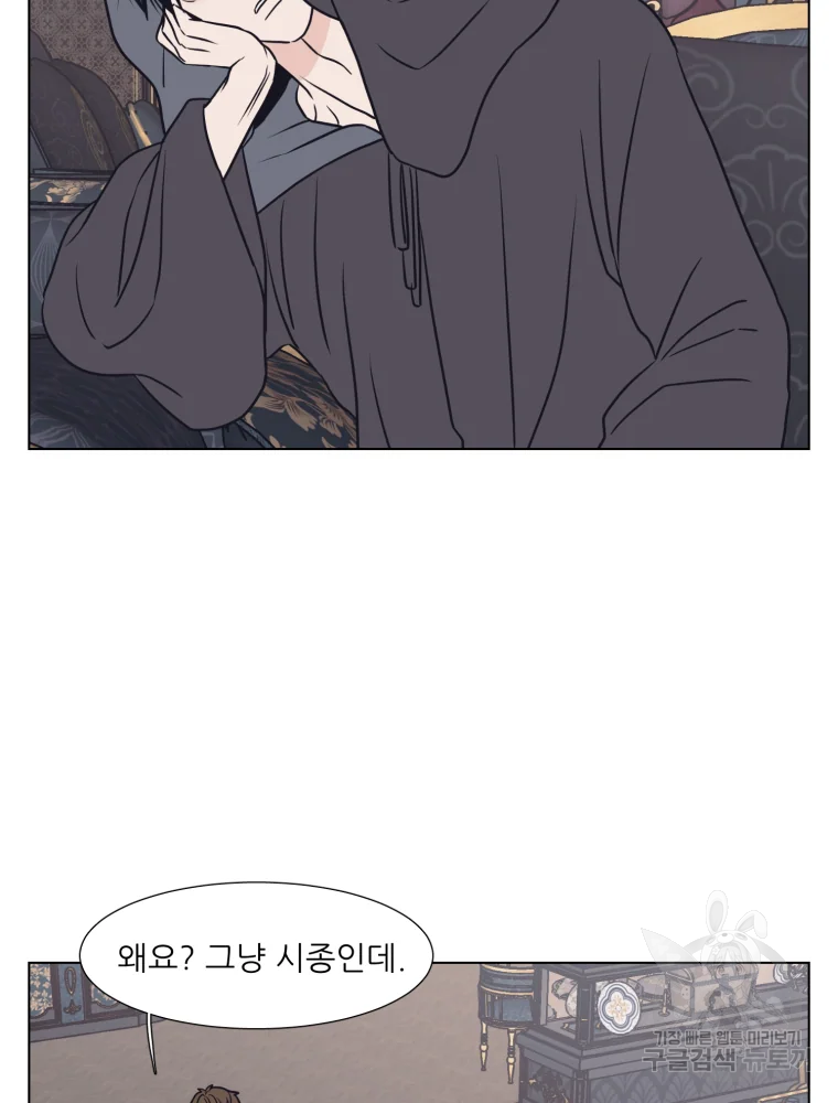 설공찬전 외전 3화 33