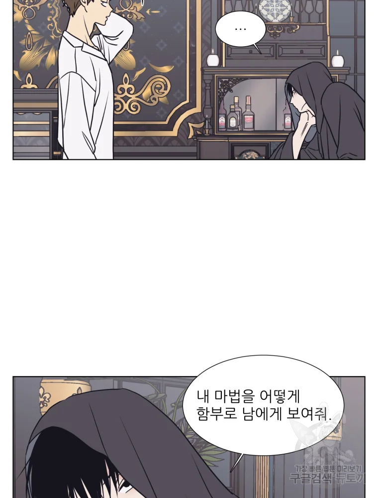 설공찬전 외전 3화 35