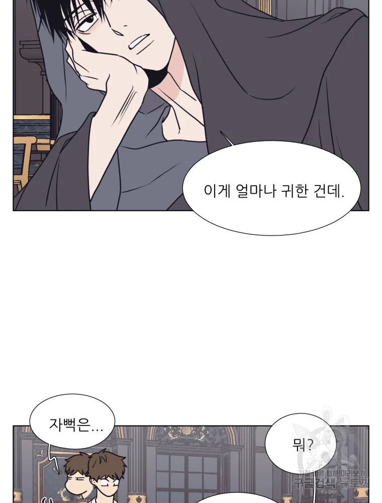 설공찬전 외전 3화 36