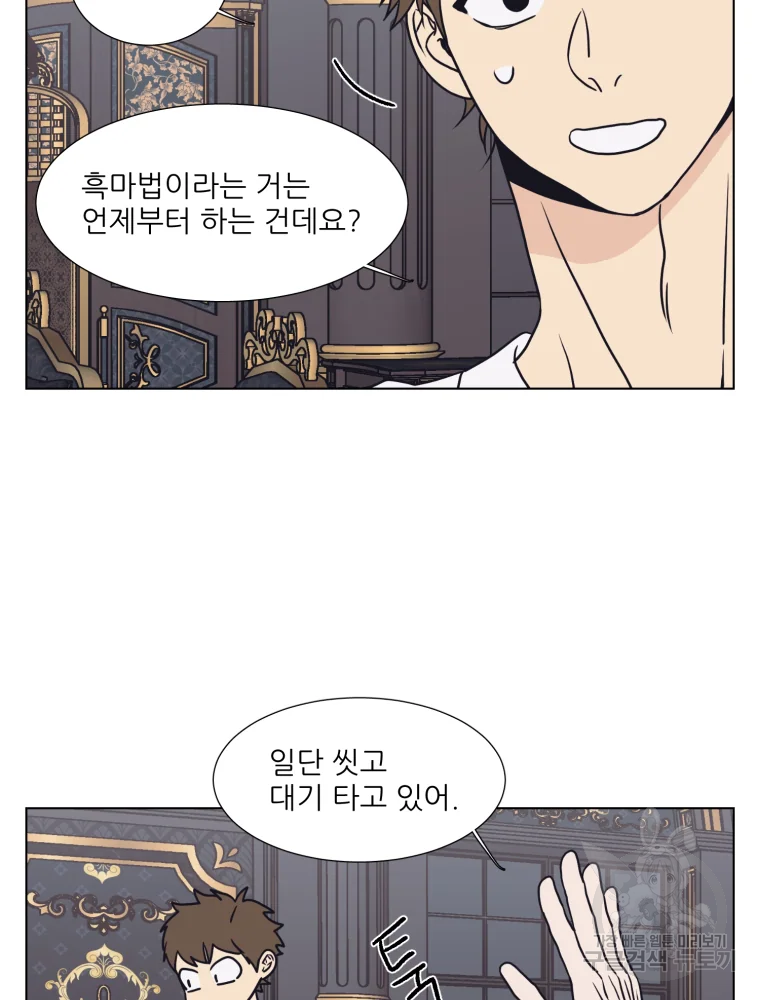설공찬전 외전 3화 43