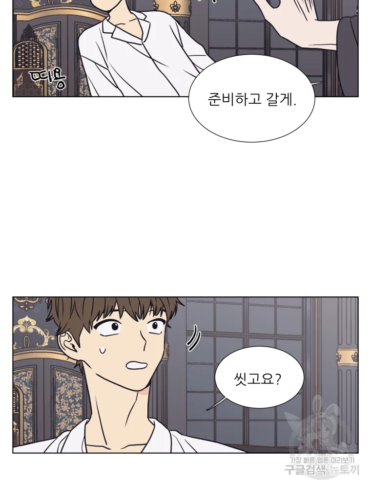 설공찬전 외전 3화 44