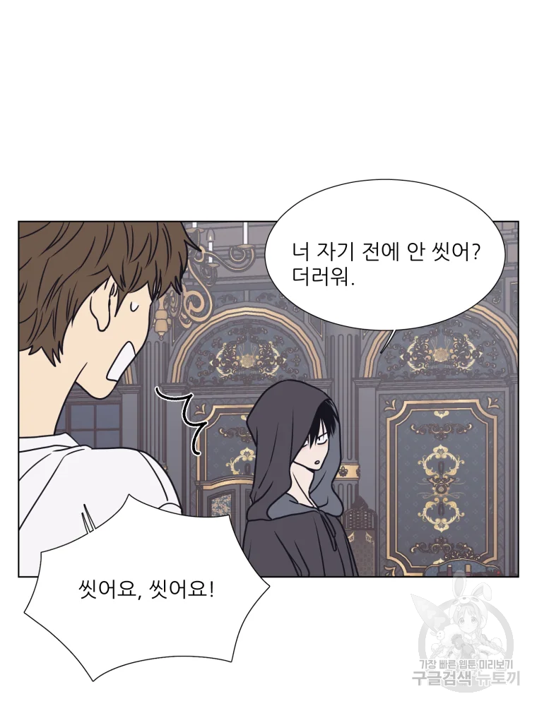 설공찬전 외전 3화 45