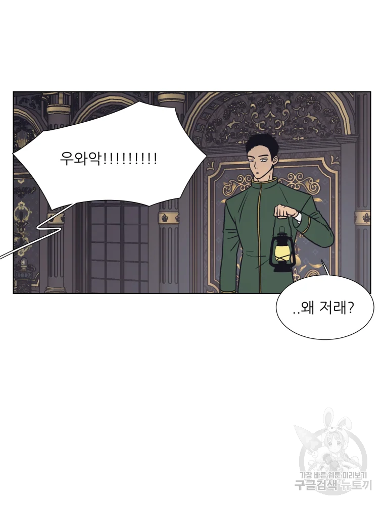 설공찬전 외전 3화 55