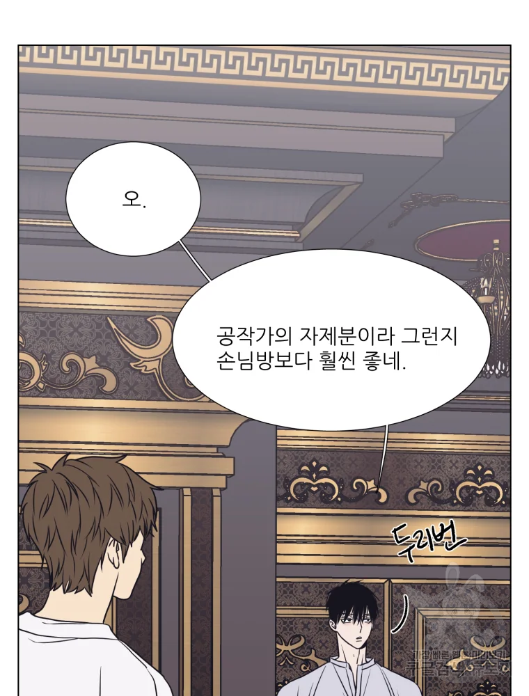 설공찬전 외전 3화 56