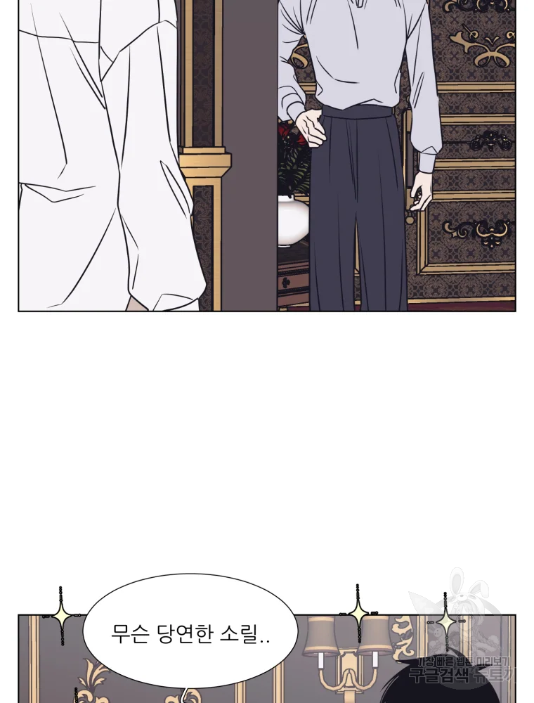 설공찬전 외전 3화 57