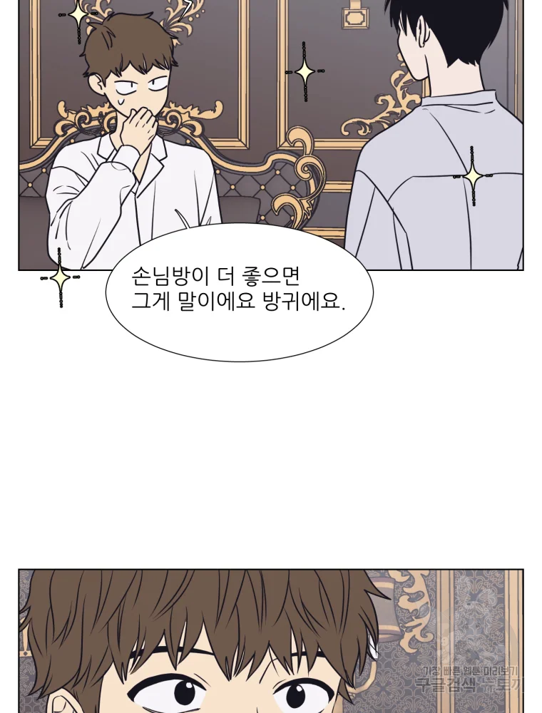 설공찬전 외전 3화 58