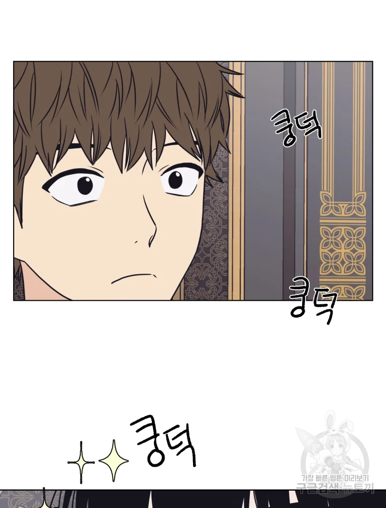 설공찬전 외전 3화 61